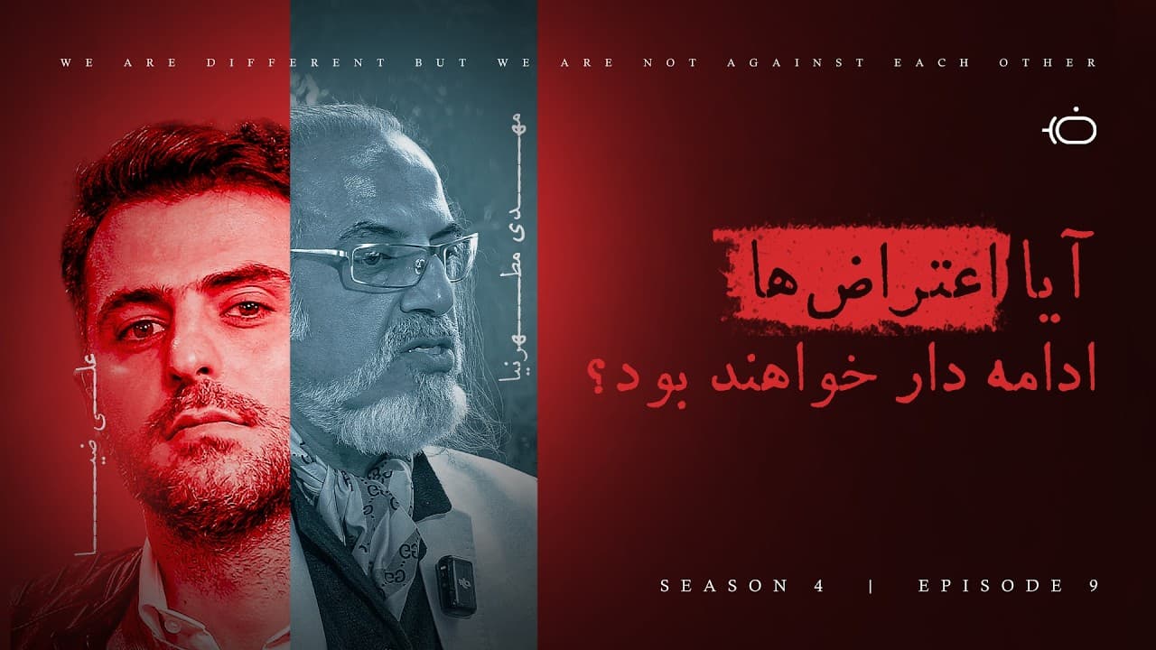 گفتگو در استودیوی باضیا